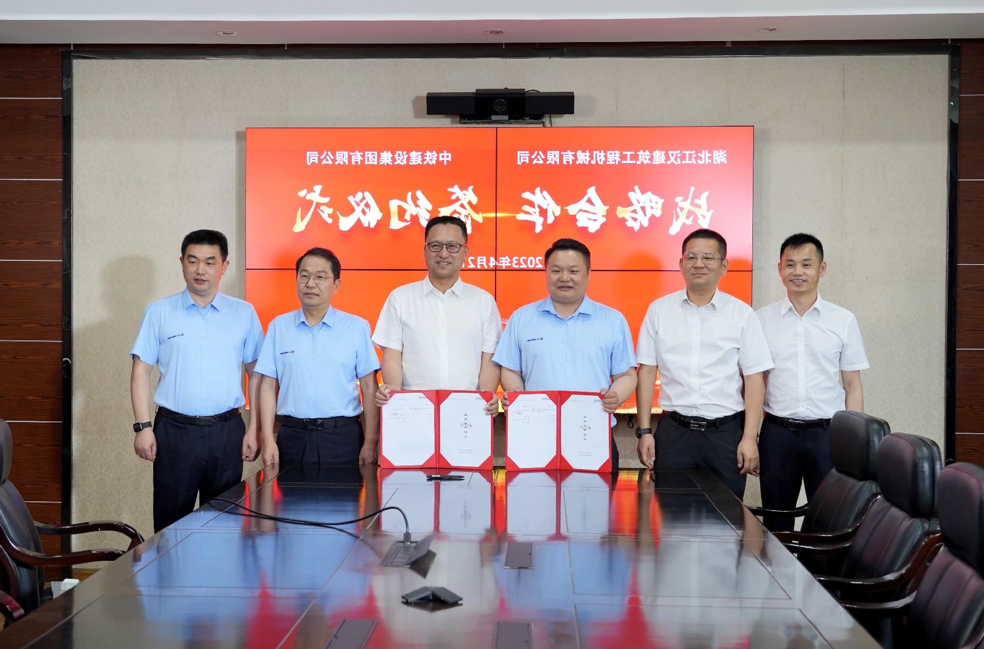 中铁建设集团中南建设有限公司和<a href='http://www.chengqizangao.com'><a href='http://www.chengqizangao.com'>欧洲杯买球</a>app</a>签署战略合作协议